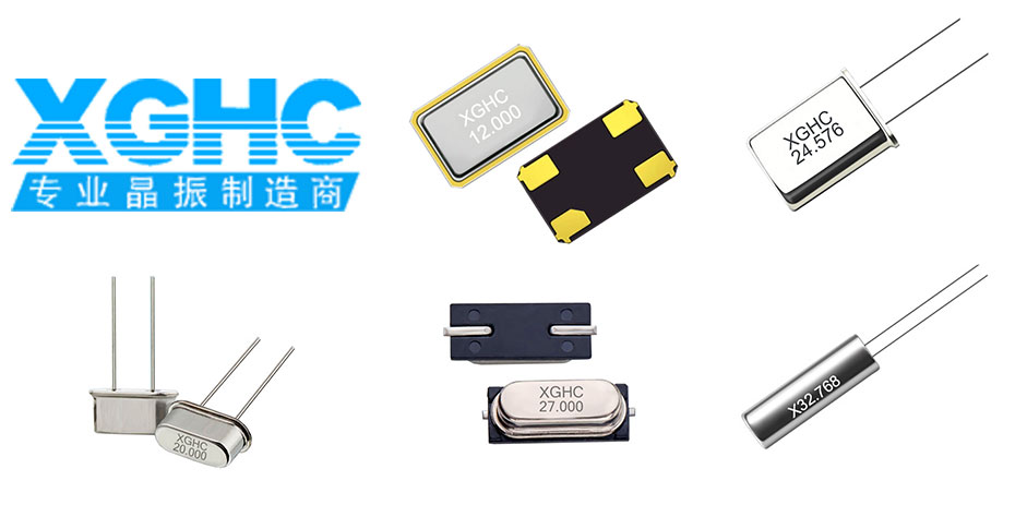國產(chǎn)晶振廠家品牌和國產(chǎn)晶振展示
