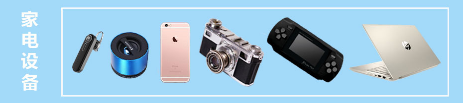 晶振選型之家電設備