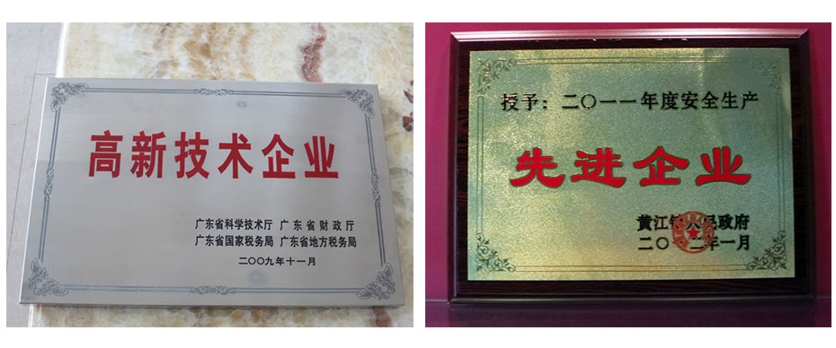 晶振企業(yè)獎項