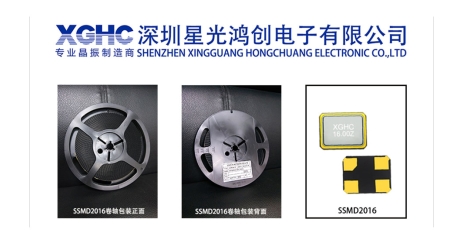 正規(guī)標準晶振包裝