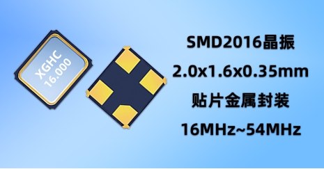 SMD晶振是什么？一文帶你了解這種神奇的電子元件